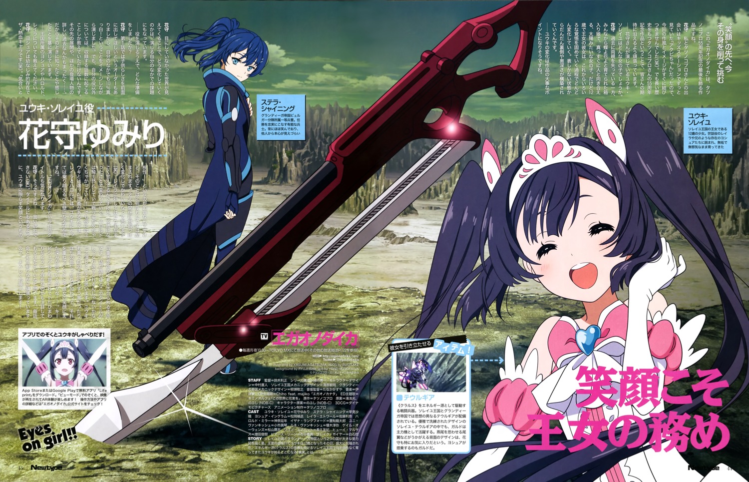 agatsuma_yasumi, bodysuit, egaonodaika, stella_shining, weapon, yuuki_soleil