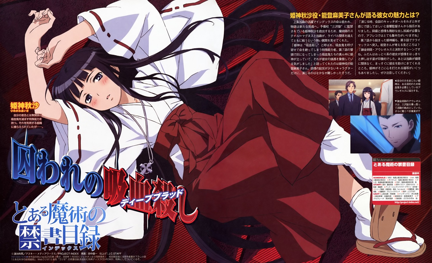 himegami_aisa, miko, tanaka_yuuichi, toaru_majutsu_no_index