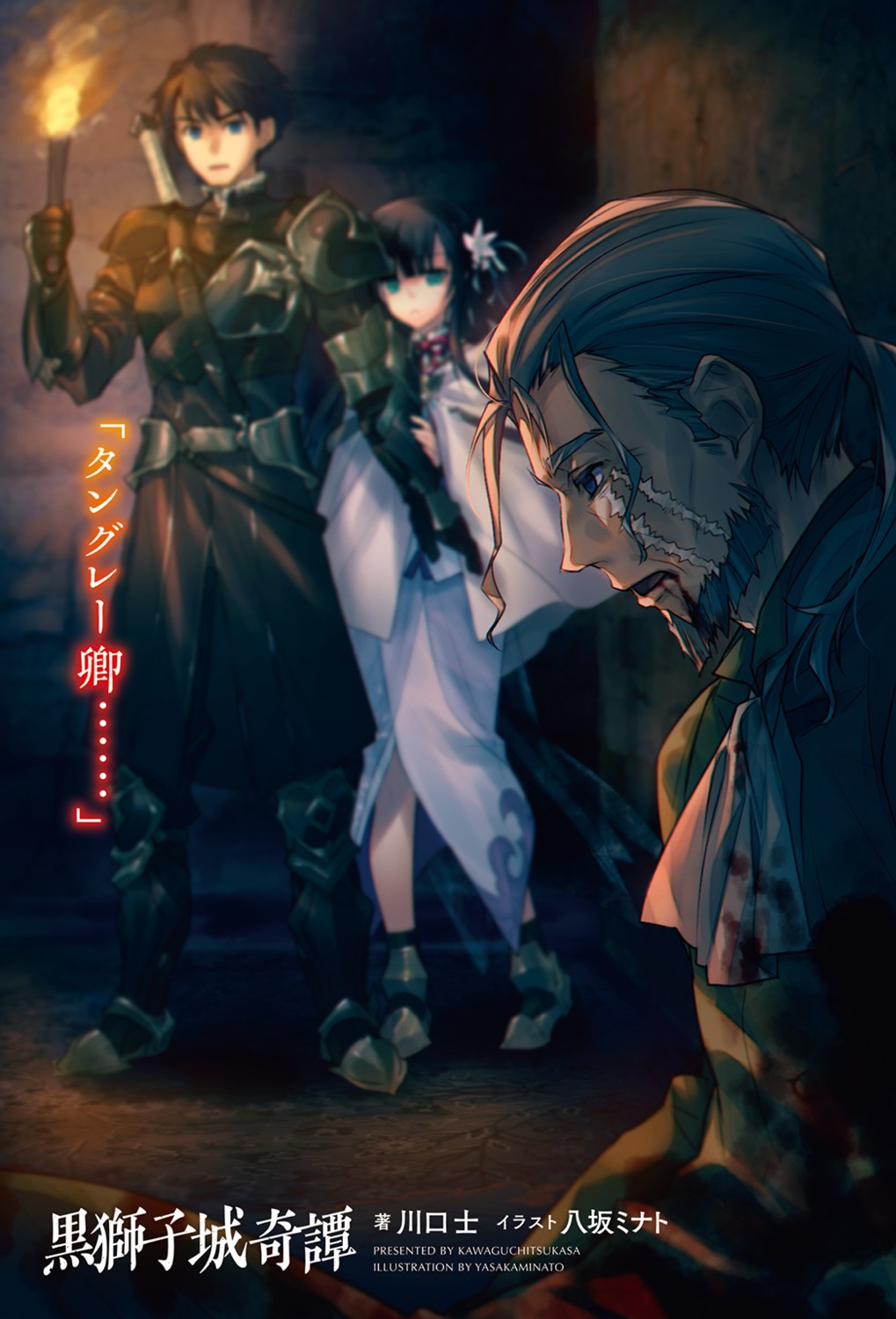 armor, japanese_clothes, kuro_shishi_jou_kitan, yasaka_minato