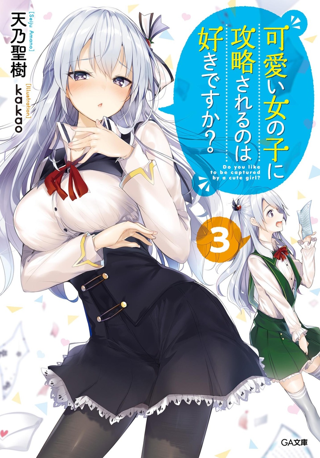 breast_hold, kakao, kawaii_onna_no_ko_ni_kouryaku_sareru_no_wa_suki_desu_ka?, nanjou_kisa, nanjou_midzuki, pantyhose, seifuku, thighhighs