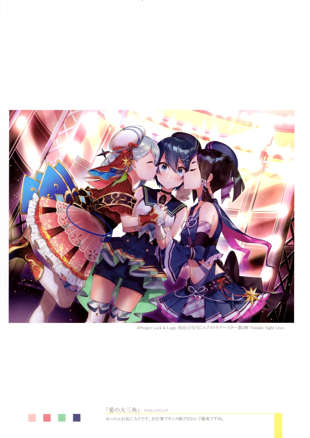 asuha_mana, heels, luck_and_logic, shirako_miso, thighhighs, yuri