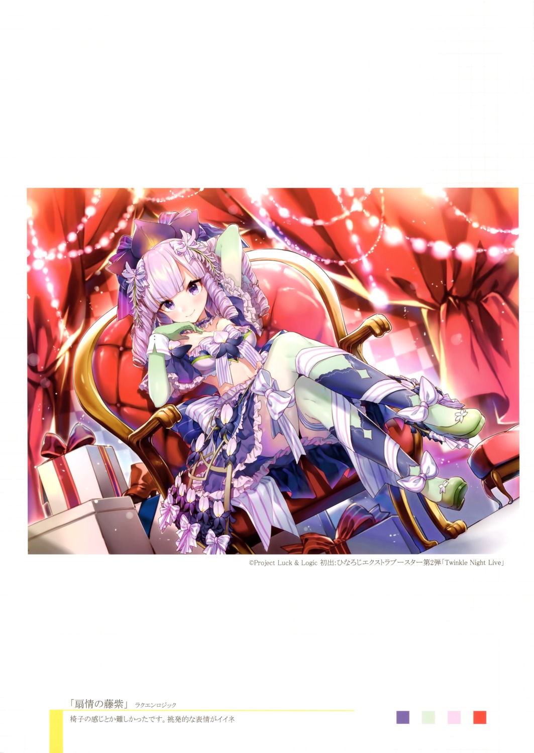 cleavage, heels, luck_and_logic, shirako_miso