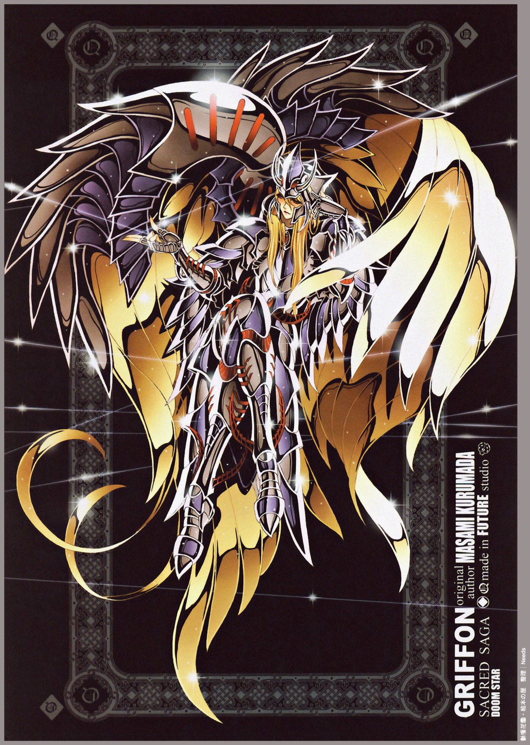 future_studio, griffon_minos, male, saint_seiya
