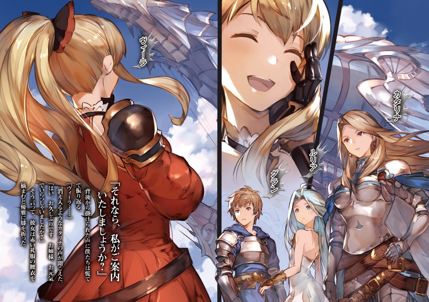 armor, dress, gran_(granblue_fantasy), granblue_fantasy, katarina_(granblue_fantasy), lyria_(granblue_fantasy), mecha, minaba_hideo, possible_duplicate, vila_(granblue_fantasy)