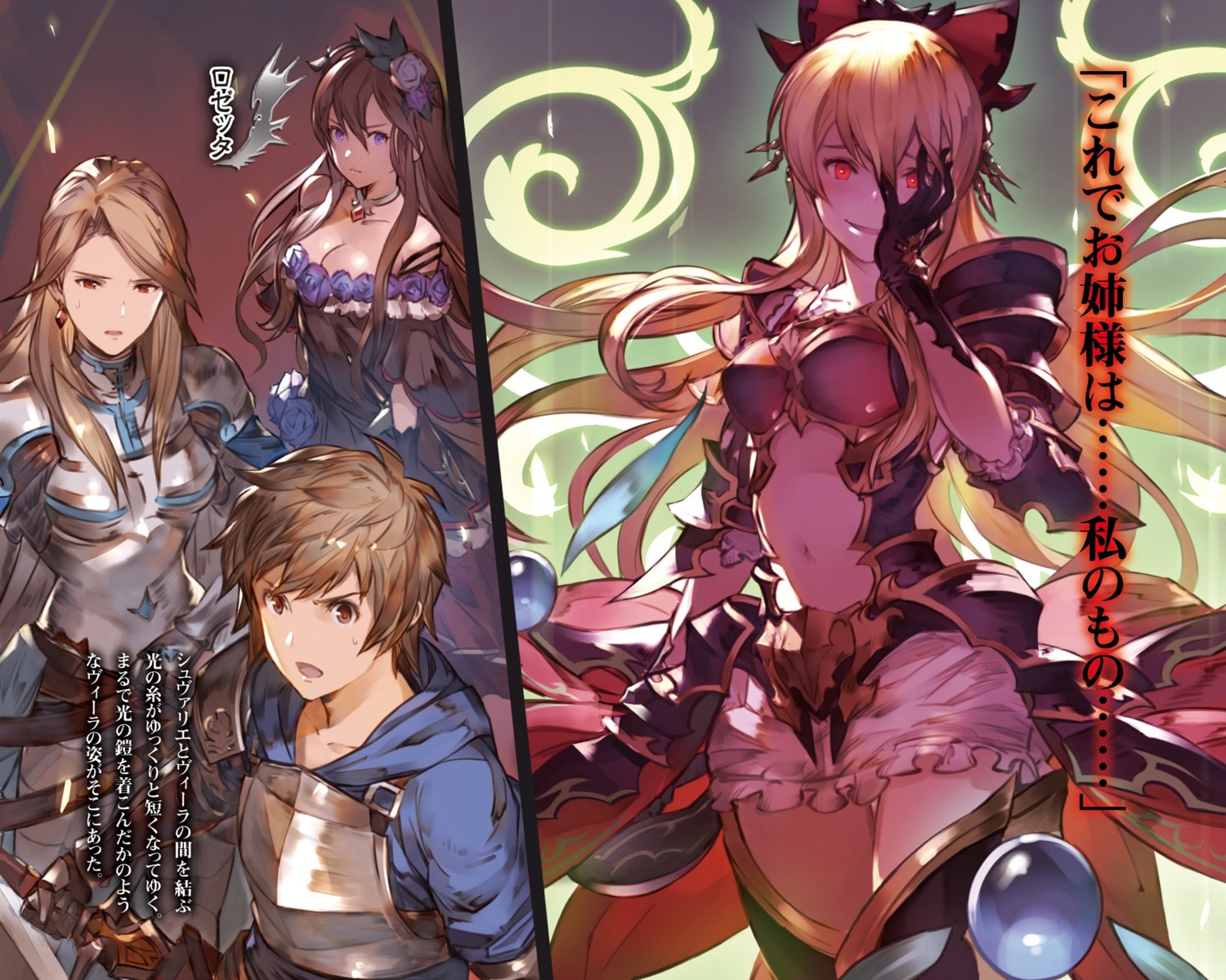 armor, cleavage, dress, granblue_fantasy, katarina_(granblue_fantasy), minaba_hideo, possible_duplicate, rosetta_(granblue_fantasy), sword, thighhighs, vila_(granblue_fantasy)