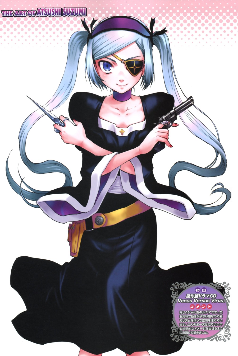 nahashi_lucia, suzumi_atsushi, venus_versus_virus