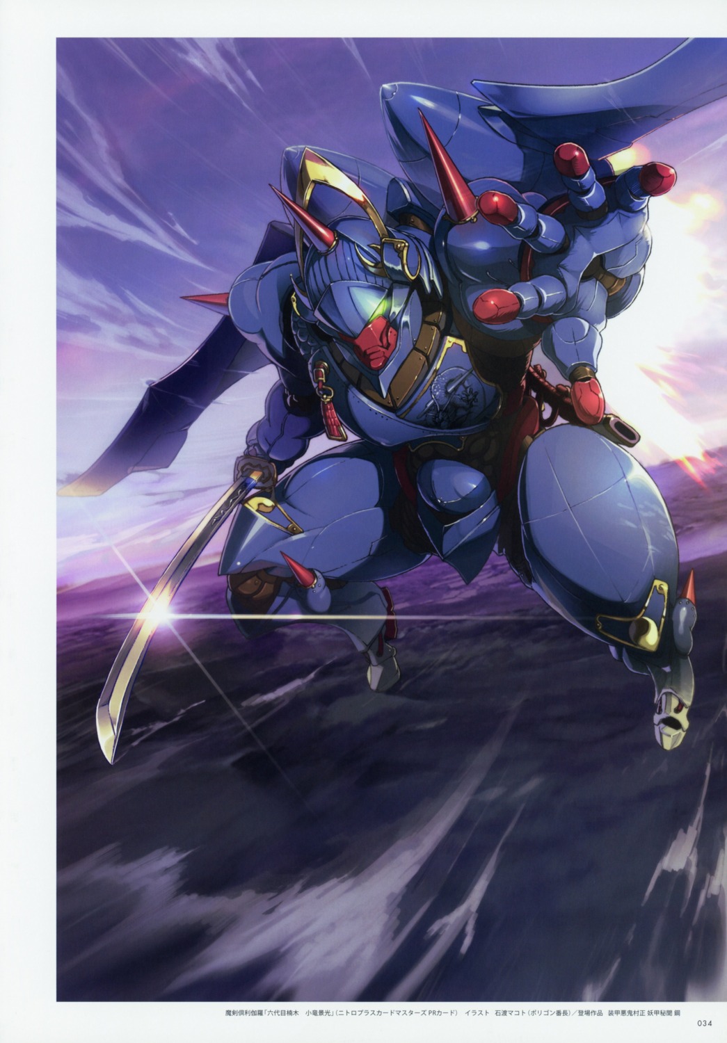 full_metal_daemon_muramasa, ishiwata_makoto, mecha, nitroplus