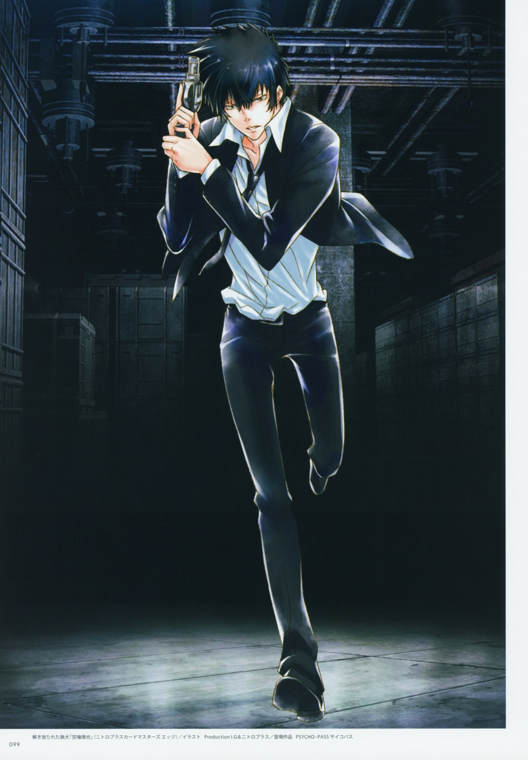 amano_akira, kougami_shinya, male, nitroplus, psycho-pass