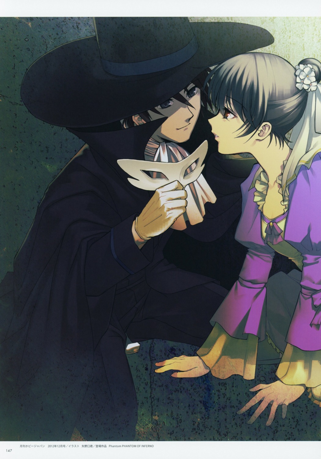 ein, nitroplus, phantom_of_inferno, yanoguchi_kimi, zwei