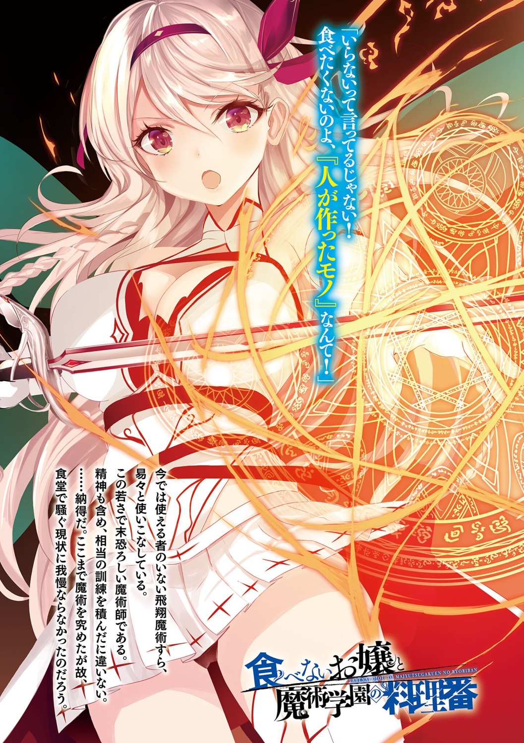cleavage, haruka_natsuki, pantsu, sword, thighhighs