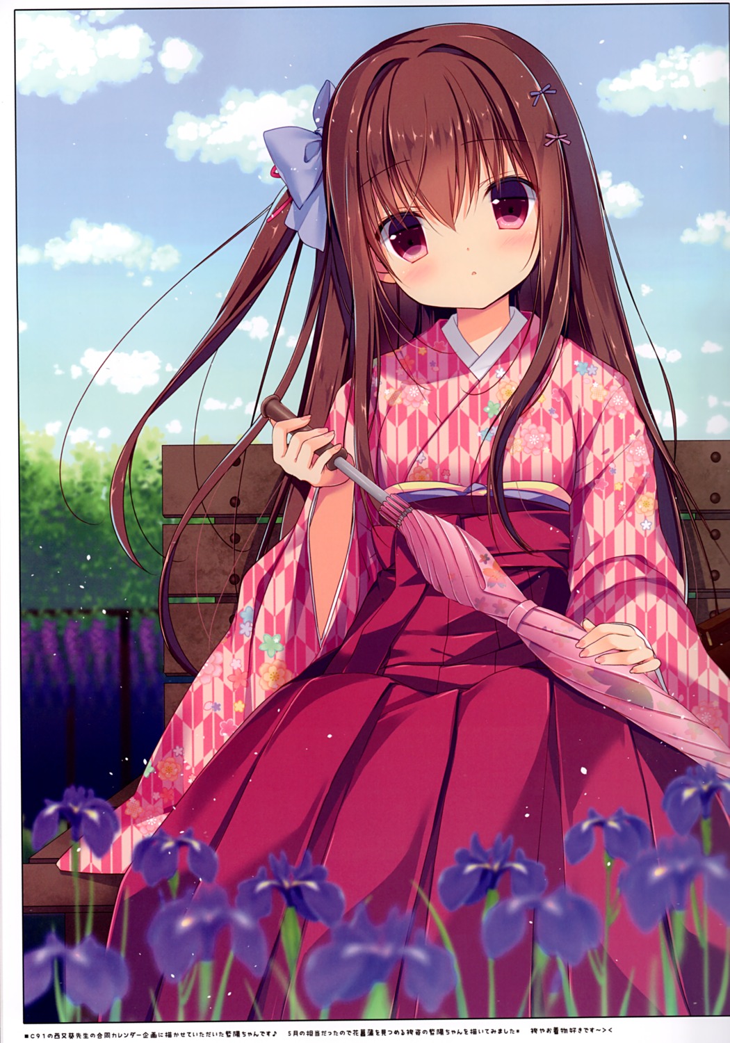 canvas+garden, japanese_clothes, miyasaka_miyu, shiyo_(canvas+garden), umbrella