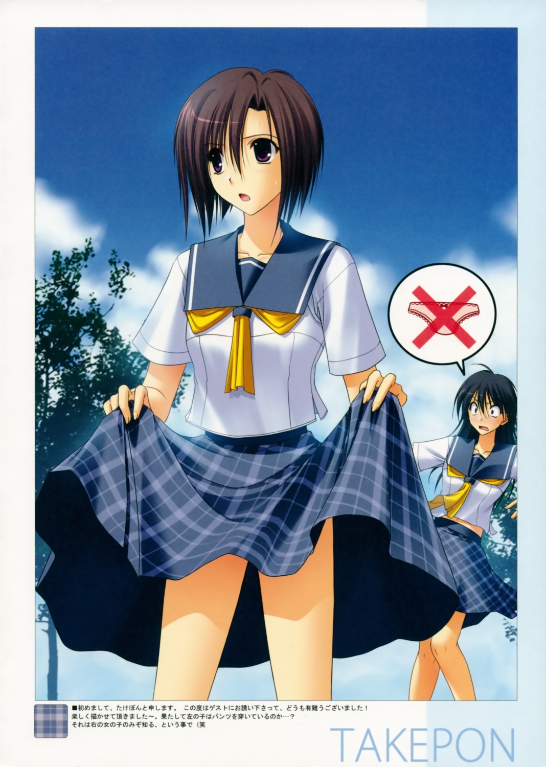 seifuku, skirt_lift, takepon