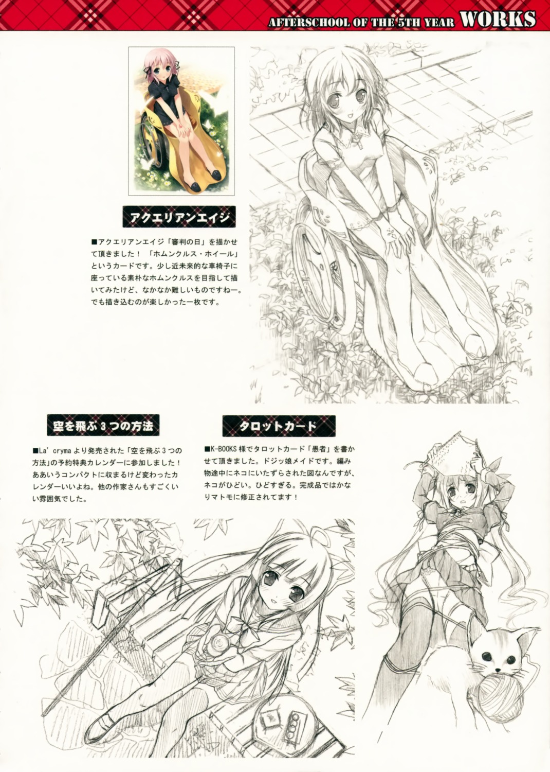 aquarian_age, kantoku, la'cryma, seifuku, sketch, sora_wo_tobu_mittsu_no_houhou, suzushiro_akari, thighhighs