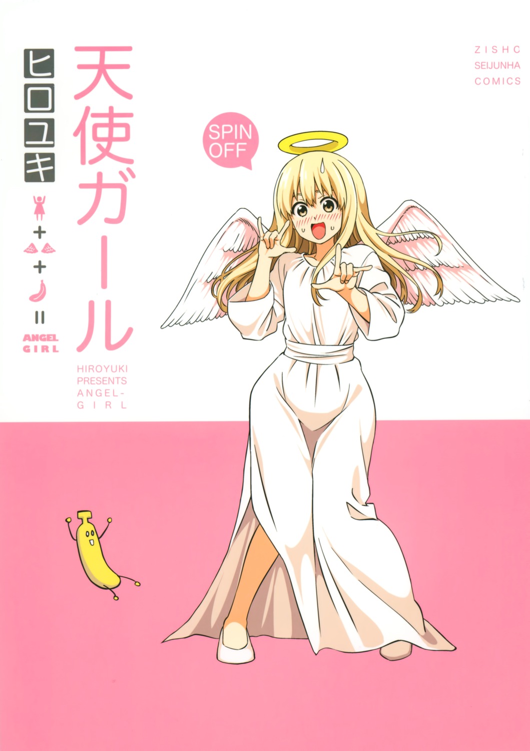 aho_girl, angel, dress, hiroyuki_(artist), sumino_sayaka, wings