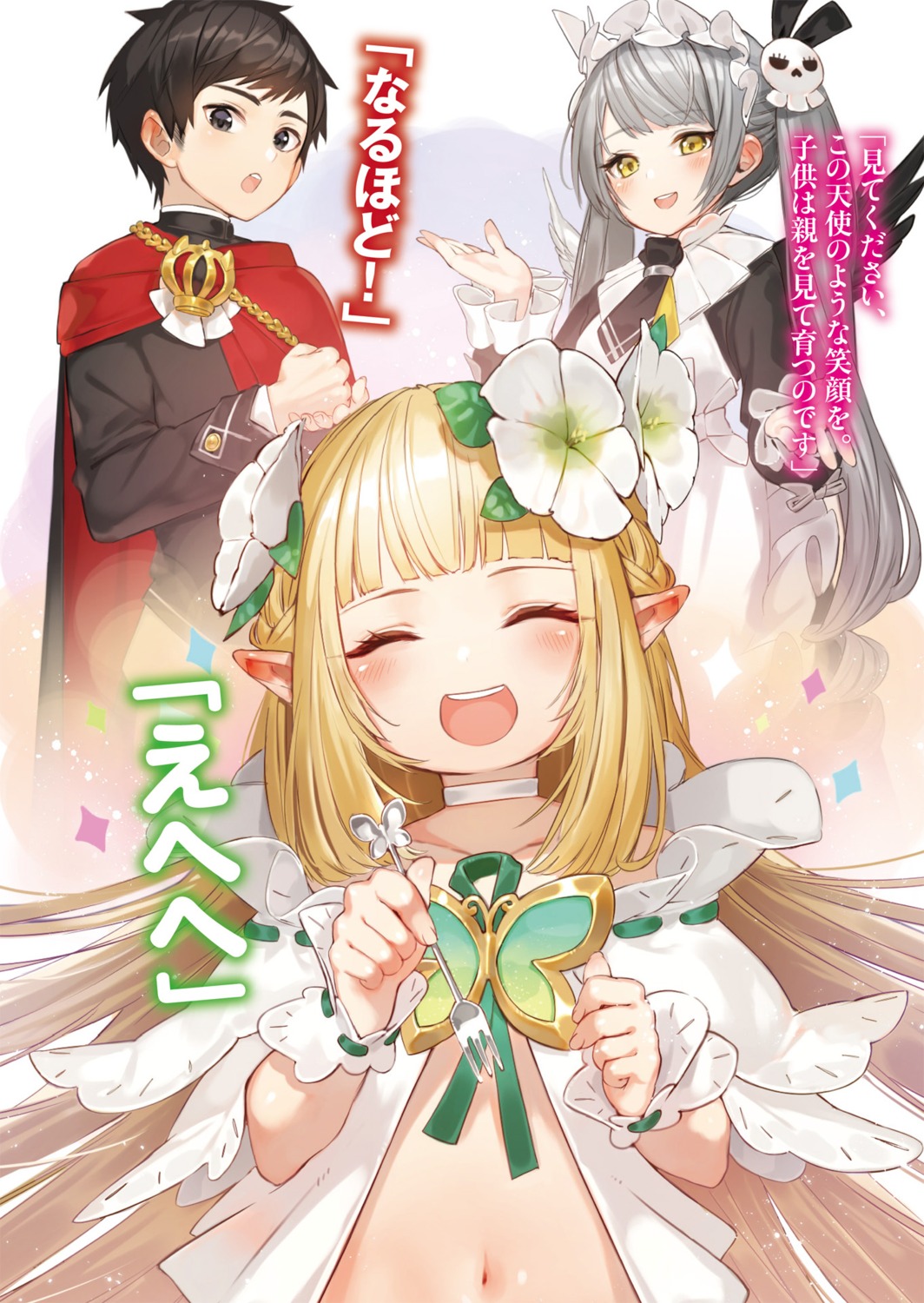 elf, maid, pointy_ears, ryota_(ry_o_ta)