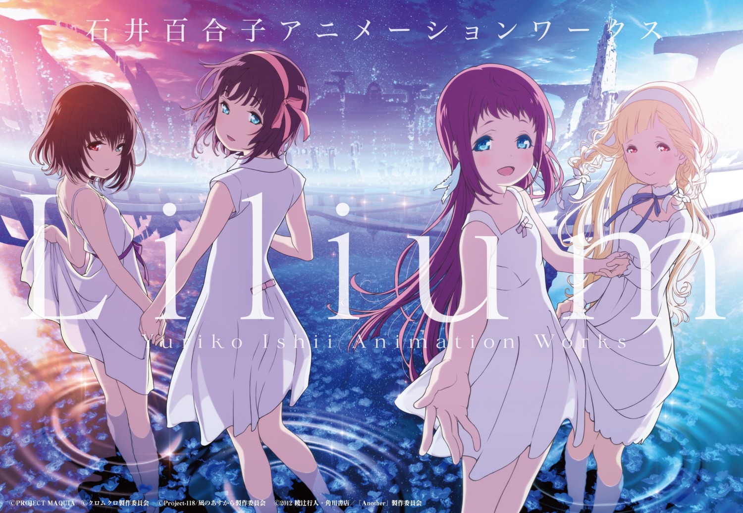 another, crossover, dress, heterochromia, ishii_yuriko, kuromukuro, maquia_(sayoasa), misaki_mei