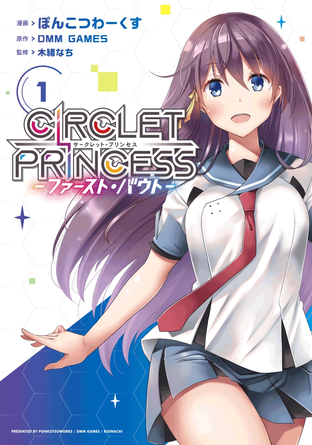 circlet_princess, ponkotsu_works, sasaki_yuuka, seifuku