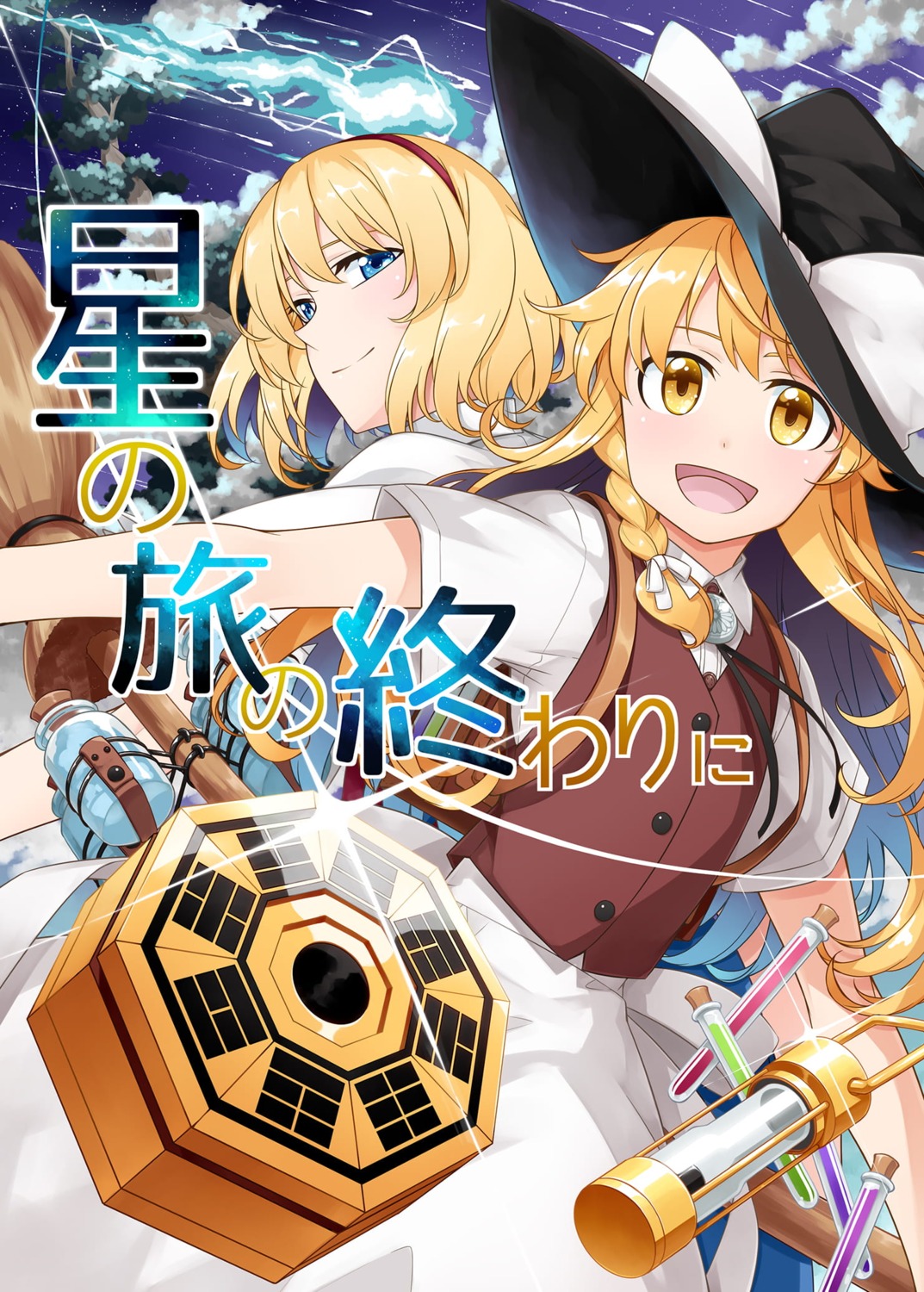 alice_margatroid, kirisame_marisa, sakuraba_yuuki, touhou, witch