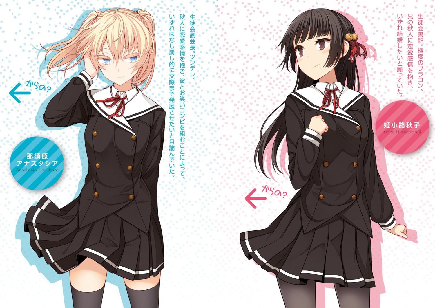himenokouji_akiko, nasuhara_anastasia, onii-chan_dakedo_ai_sae_areba_kankei_naiyo_ne, pantyhose, seifuku, skirt_lift, thighhighs, uruugekka
