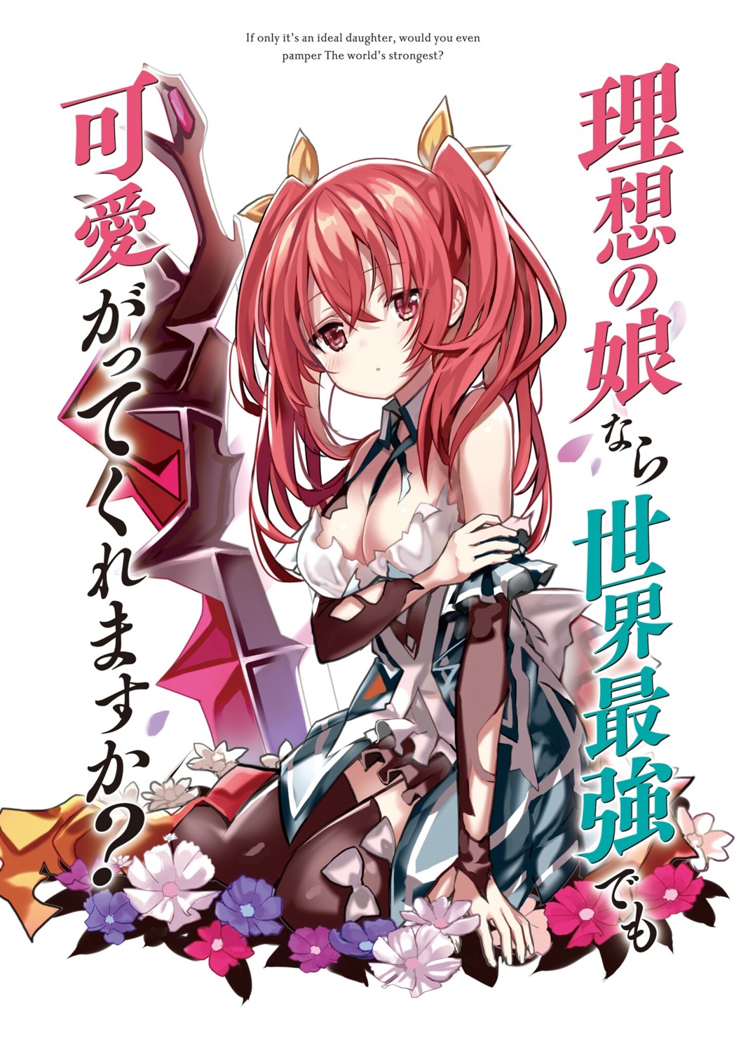 breast_hold, cleavage, shino_(eefy), sword, thighhighs, torn_clothes