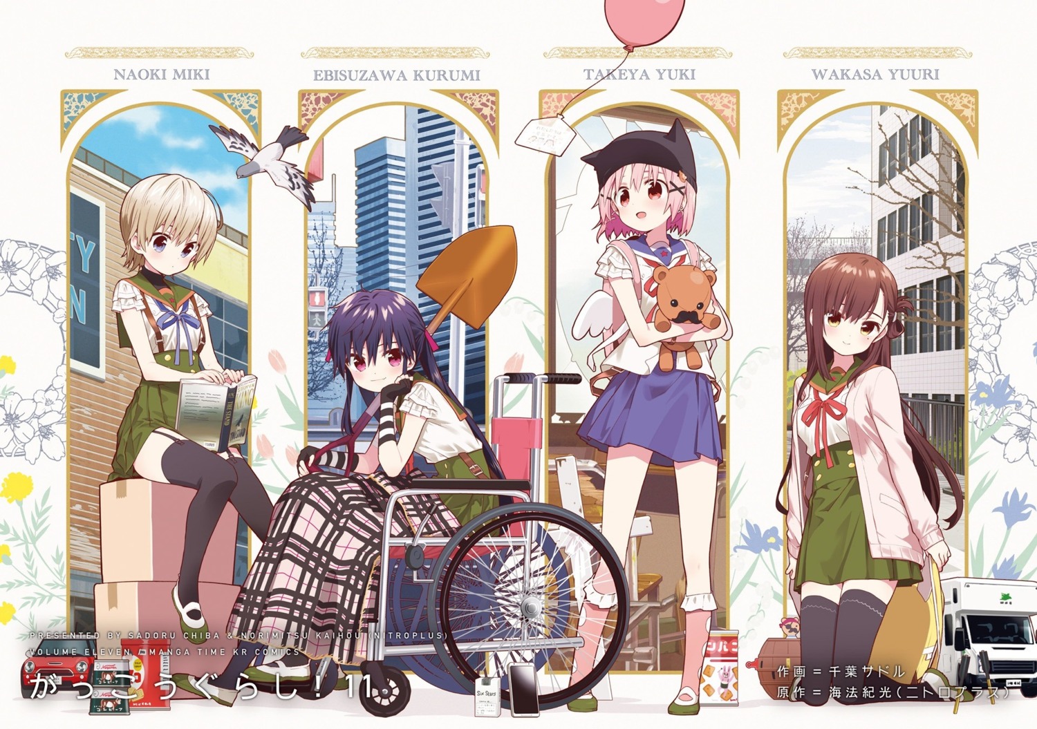 chiba_sadoru, ebisuzawa_kurumi, gakkou_gurashi!, naoki_miki, seifuku, stockings, sweater, takeya_yuki