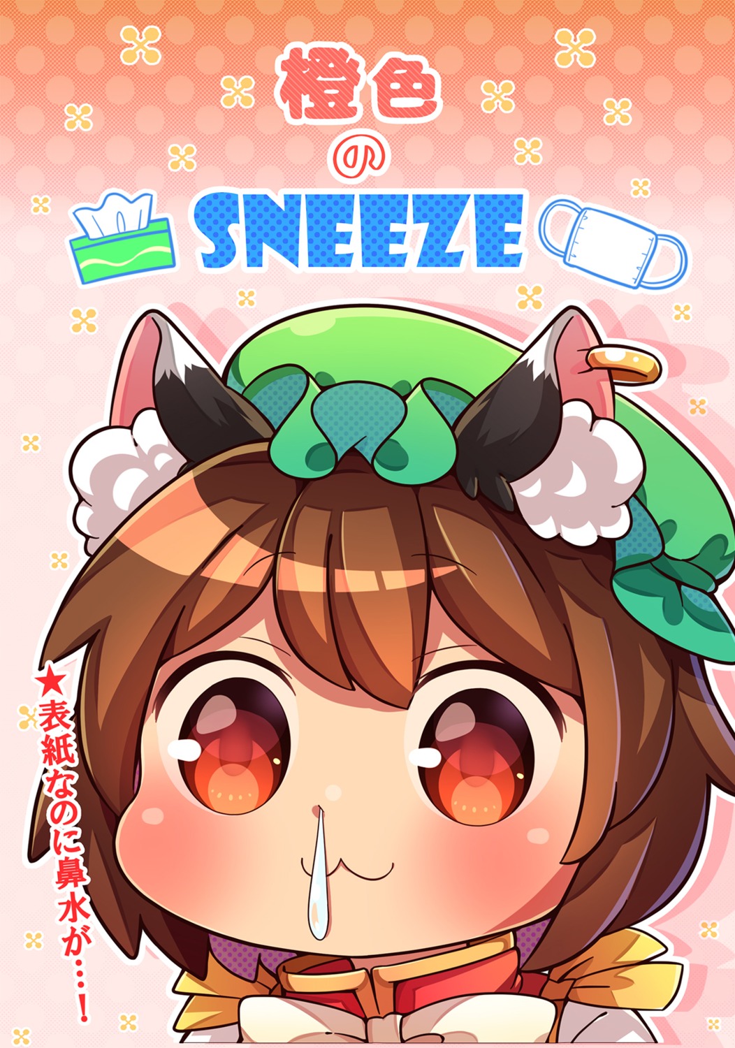 animal_ears, chen, chibi, ibaraki_natou, touhou