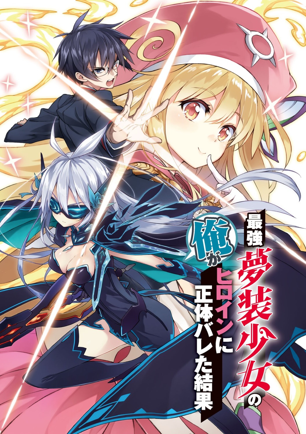 cleavage, itou_souichi, megane, sword, thighhighs