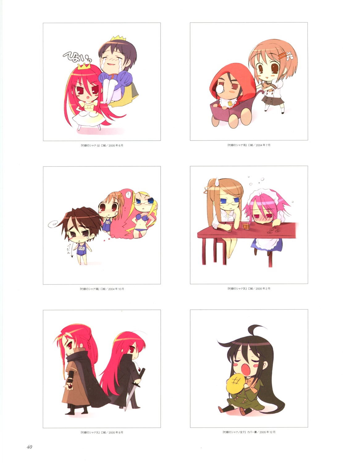 chibi, ito_noizi, khamsin_nbh'w, margery_daw, mathilde_saint-omer, ogata_matake, sakai_yuuji, shakugan_no_shana, shana, wilhelmina_carmel, yoshida_kazumi