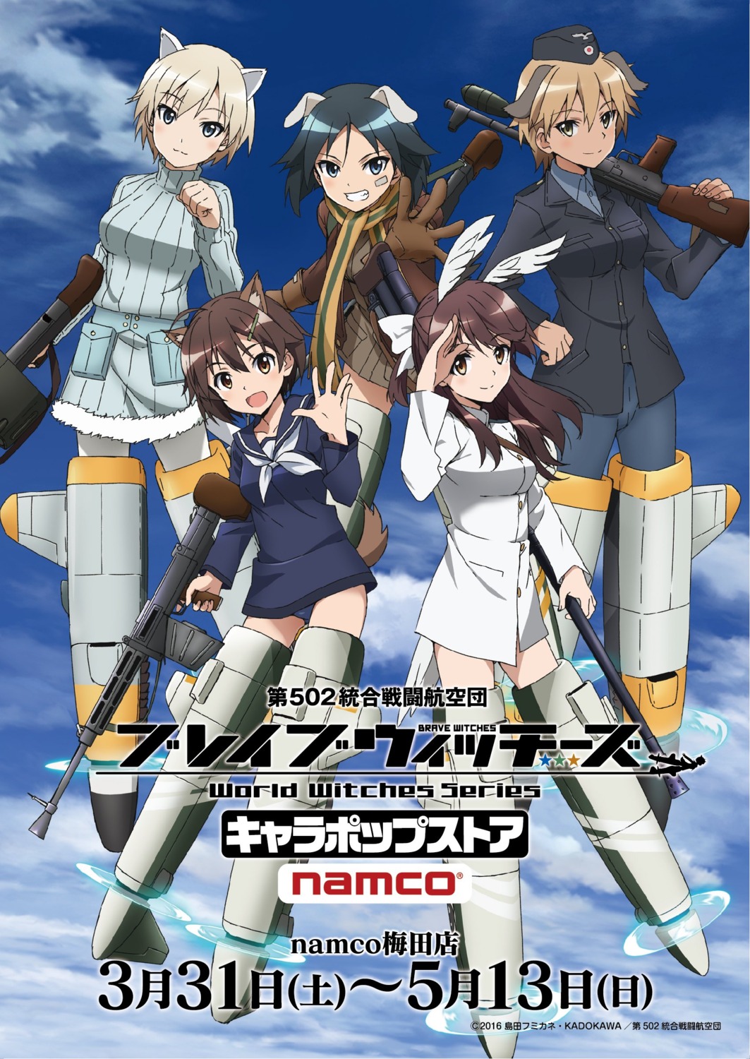 animal_ears, armor, brave_witches, gun, kanno_naoe, karibuchi_hikari, karibuchi_takami, nikka_edvardine_katajainen