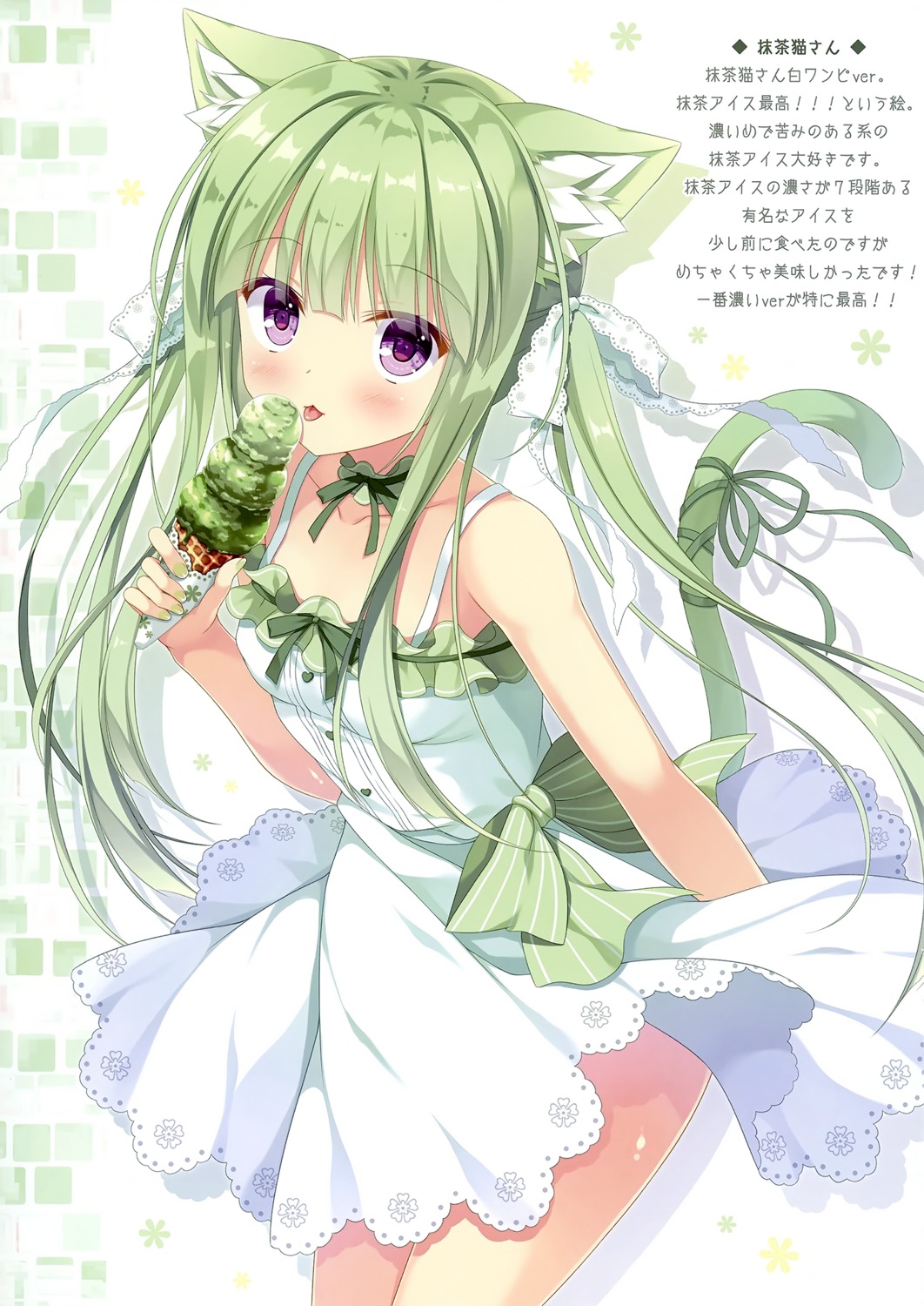 allegro_mistic, animal_ears, dress, machaneko-san, nekomimi, skirt_lift, summer_dress, tail, takano_yuki