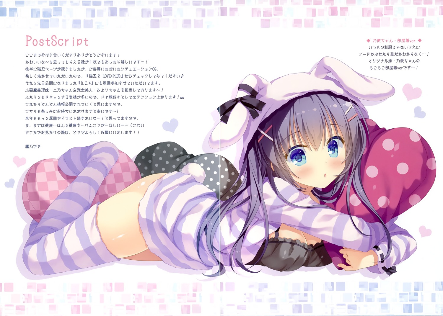 allegro_mistic, animal_ears, bunny_ears, cleavage, fixme, gap, lingerie, noa_(takano_yuki)