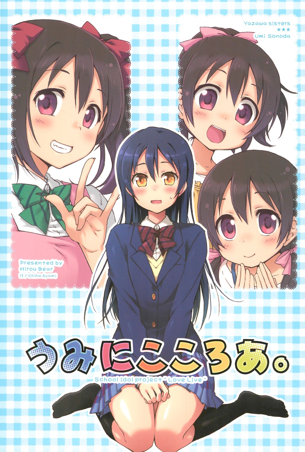 ayami_chiha, love_live!, love_live!_(series), seifuku, sonoda_umi, sweater, yazawa_kokoa, yazawa_kokoro, yazawa_nico