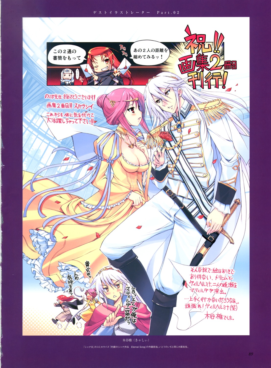 cleavage, cropme, dress, ito_noizi, mathilde_saint-omer, merihim, shakugan_no_shana, wilhelmina_carmel