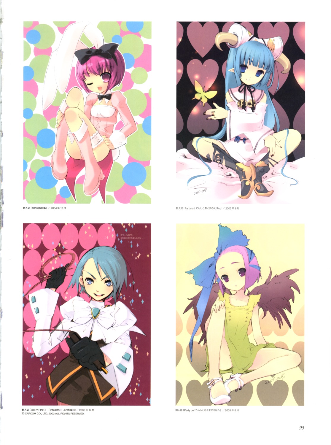 gyakuten_saiban, gyakuten_saiban_2, ito_noizi, karuma_mei