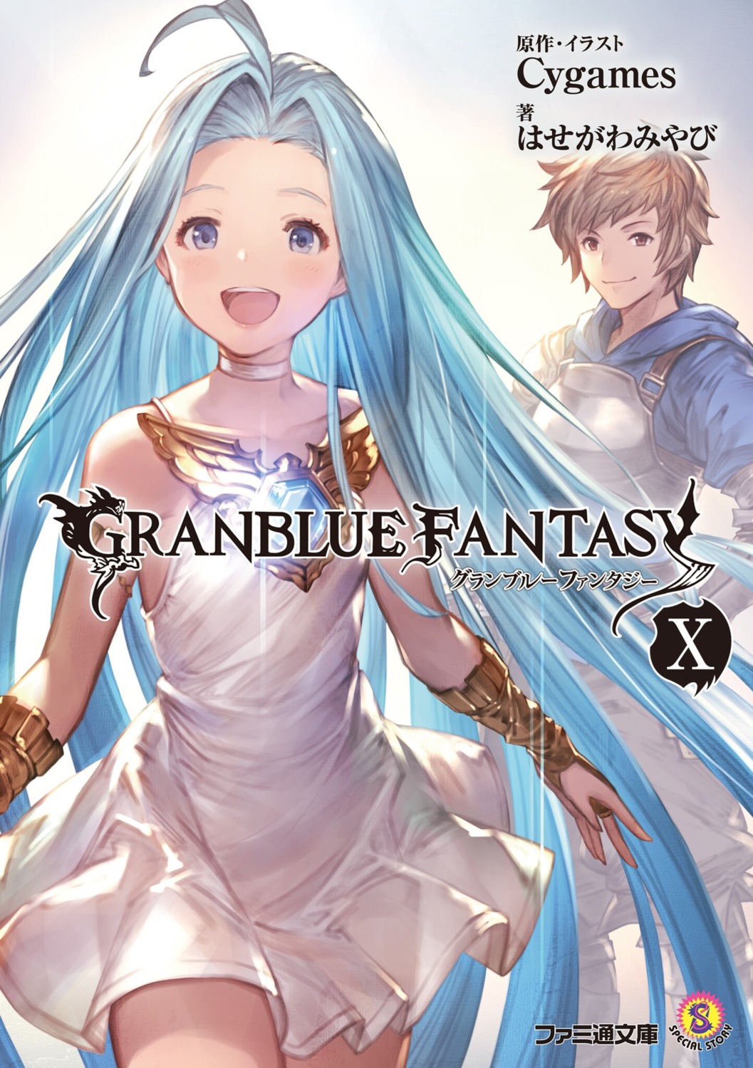 armor, cygames, dress, gran_(granblue_fantasy), granblue_fantasy, lyria_(granblue_fantasy)