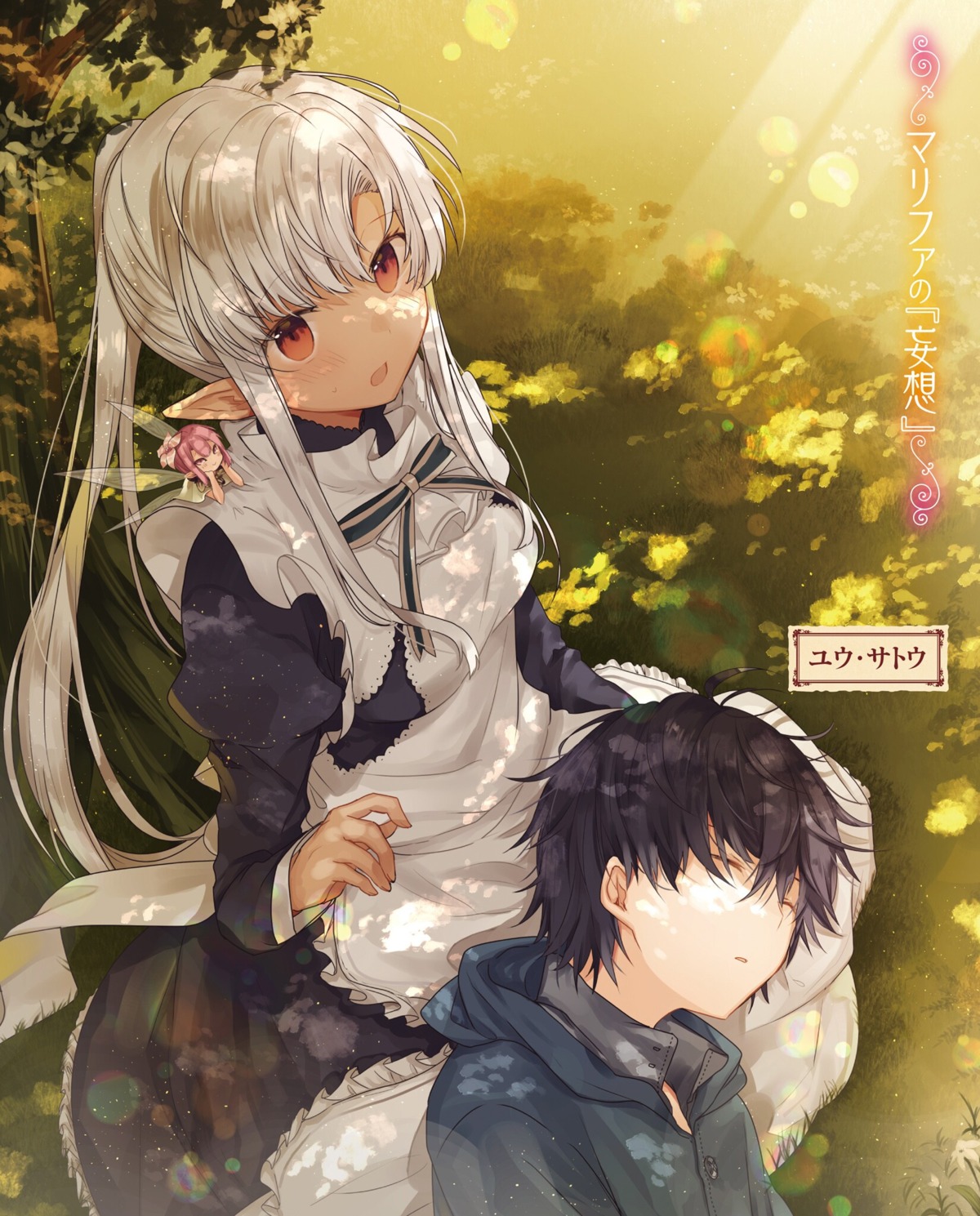 kazutake_hazano, maid, pointy_ears