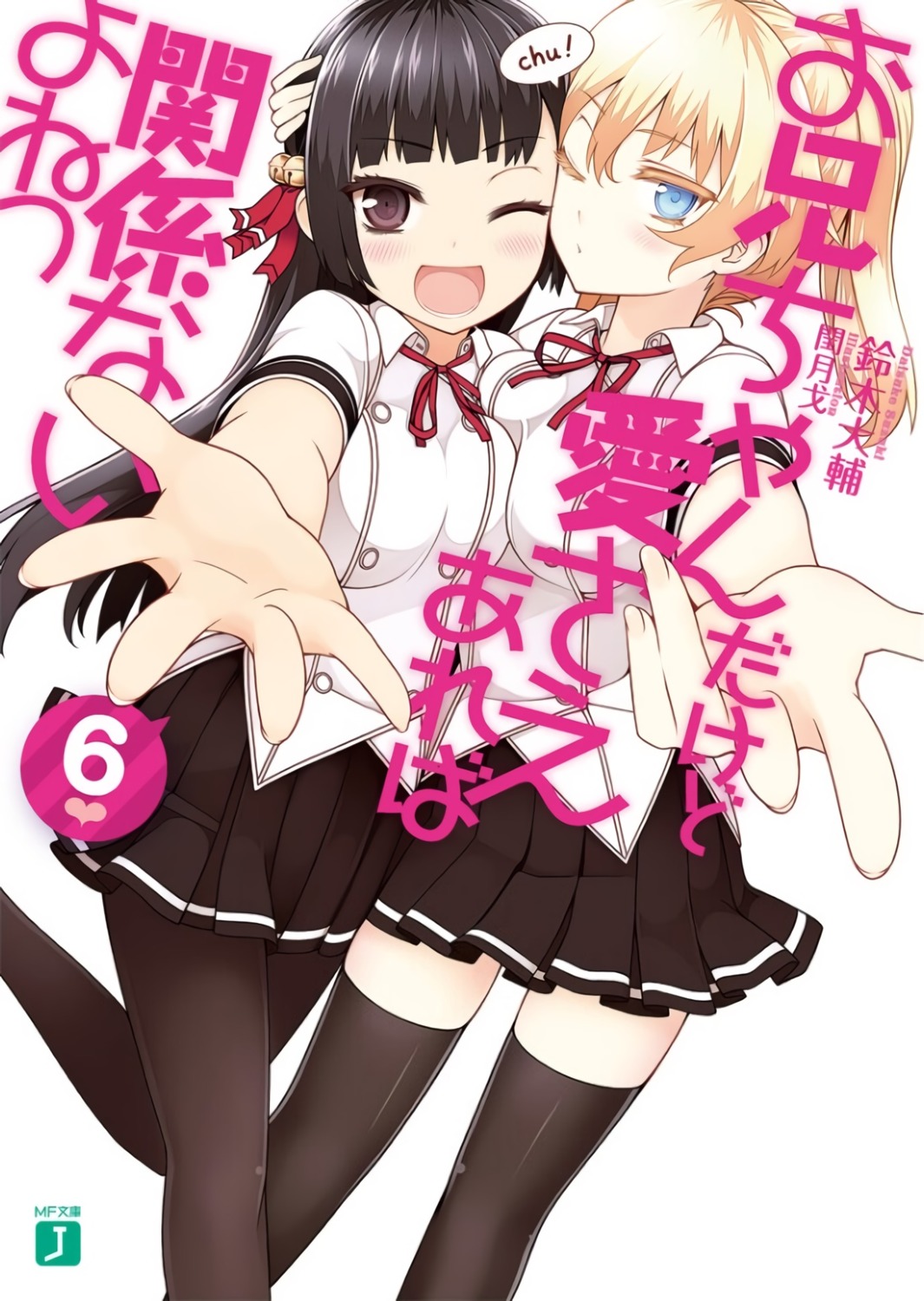 himenokouji_akiko, nasuhara_anastasia, onii-chan_dakedo_ai_sae_areba_kankei_naiyo_ne, pantyhose, seifuku, thighhighs, uruugekka, yuri
