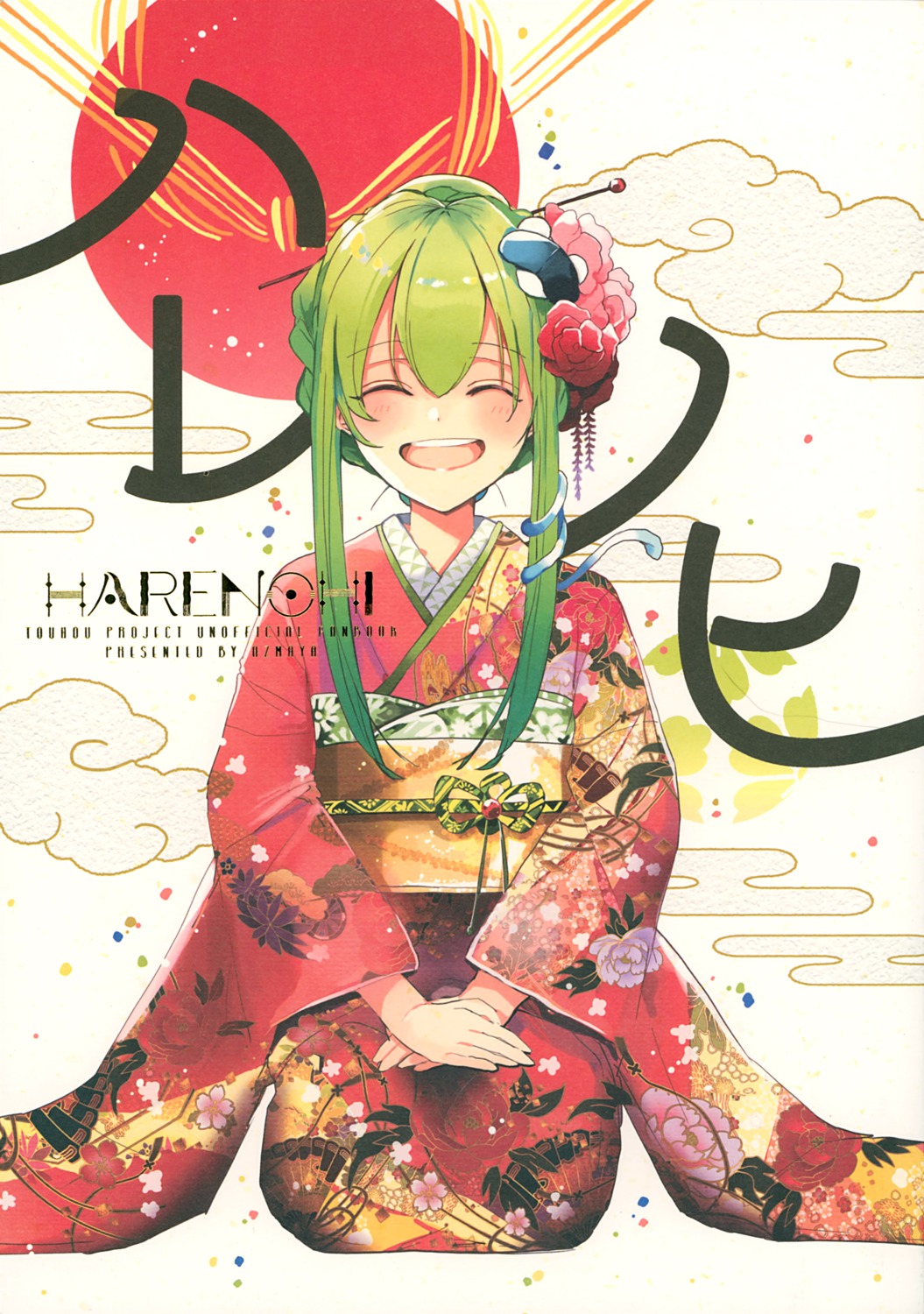 azuma_aya, kimono, kochiya_sanae, touhou