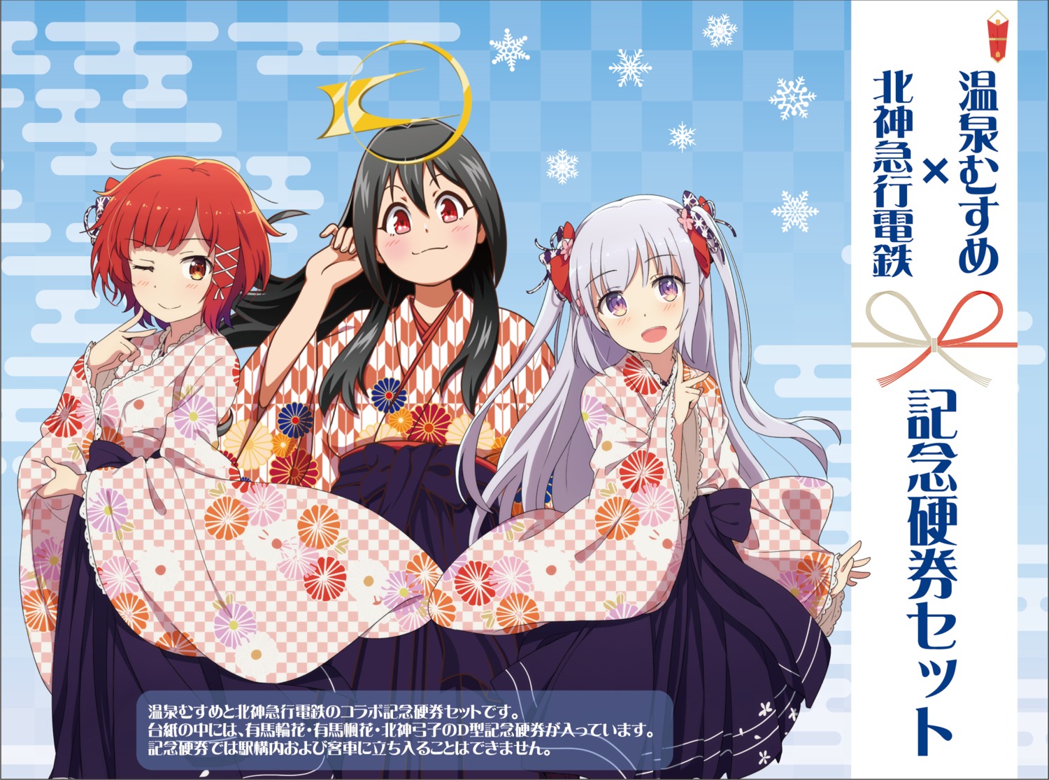 arima_fuuka, arima_rinka, japanese_clothes, kitagami_kyuuko, ogipote, onsen_musume