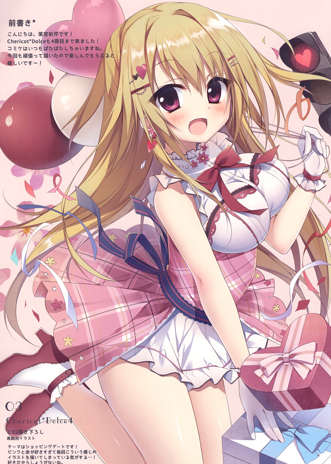 chericot_rozel, dress, heels, matsumiya_kiseri, tsukihana_kirara, valentine