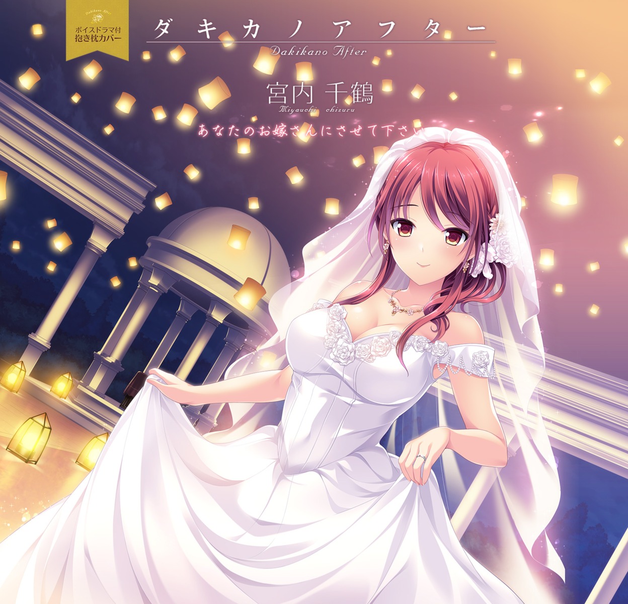 akino_subaru, dakikano, dress, miyauchi_chizuru, no_bra, skirt_lift, wedding_dress