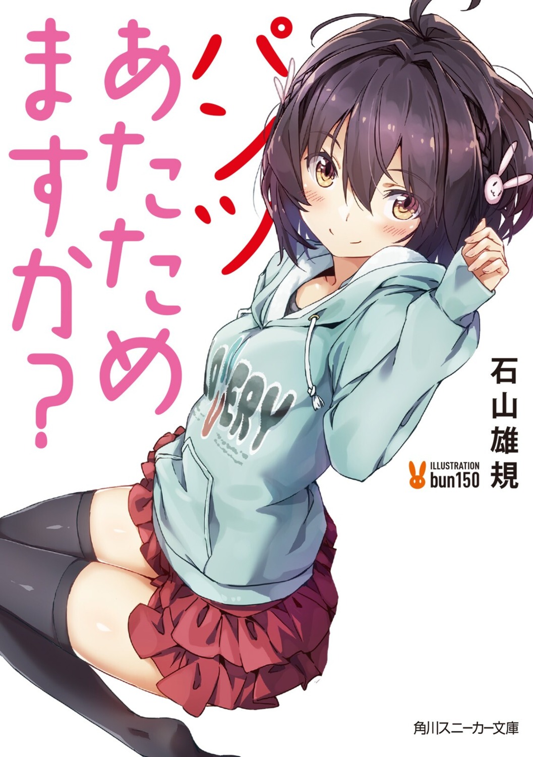 bun150, thighhighs