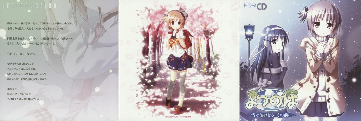 disc_cover, hiide, nekomiya_nono, thighhighs, yotsunoha, yuki_arisa