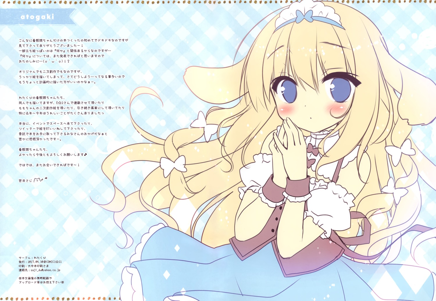 animal_ears, bunny_ears, dress, moca_(sasai_saji), sasai_saji, sketch, watakubi