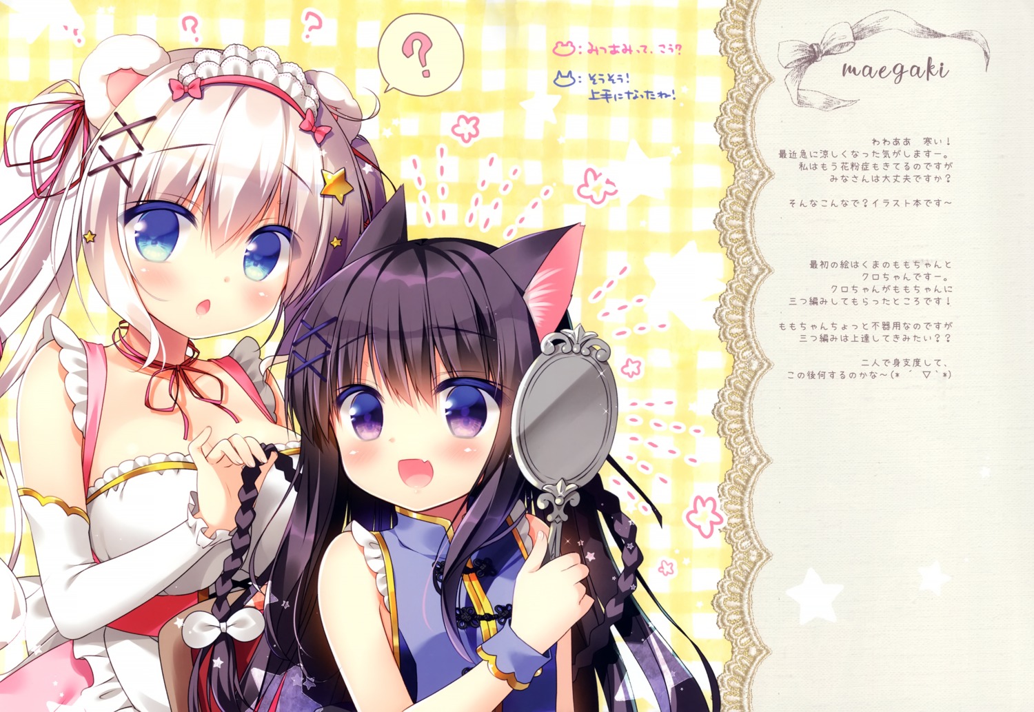 animal_ears, kuro_(sasai_saji), maid, momo_(sasai_saji), nekomimi, sasai_saji, watakubi