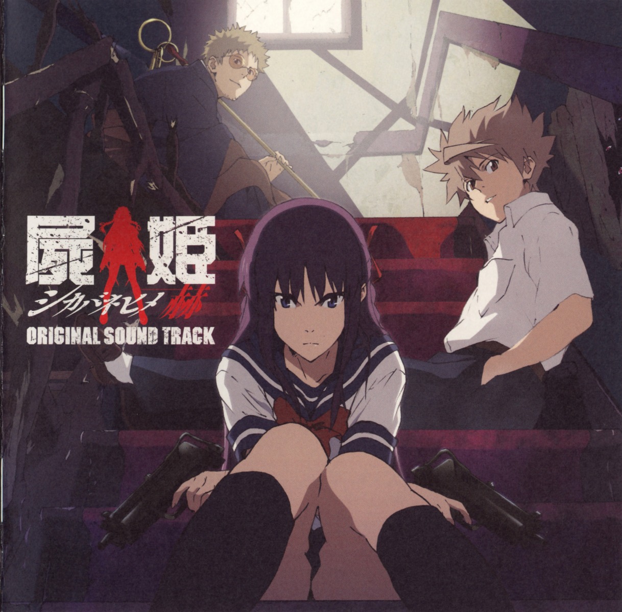hoshimura_makina, kagami_ouri, screening, seifuku, shikabane_hime, tagami_keisei