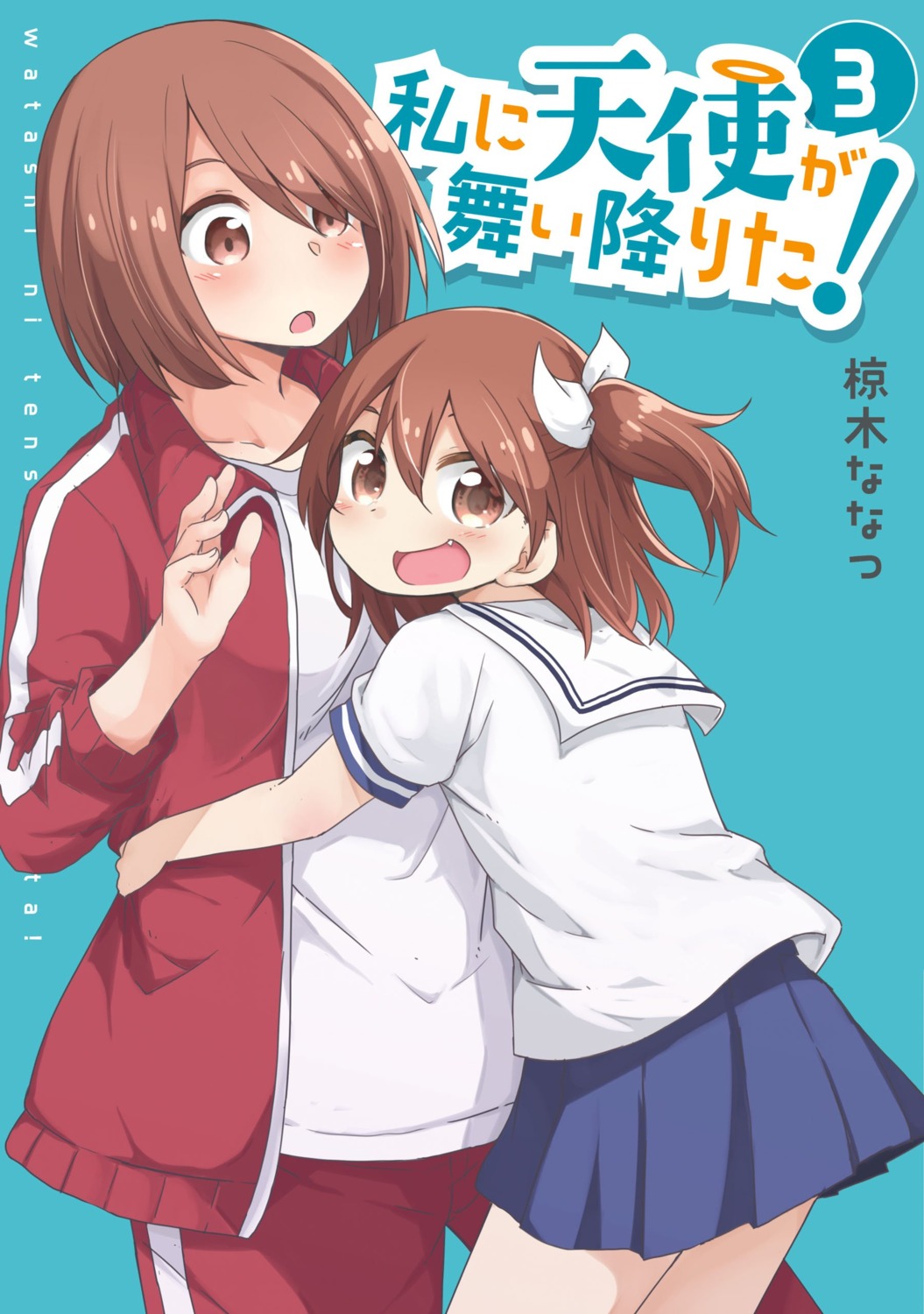gym_uniform, hoshino_hinata, hoshino_miyako_(wataten), mukunoki_nanatsu, seifuku, watashi_ni_tenshi_ga_maiorita!, yuri