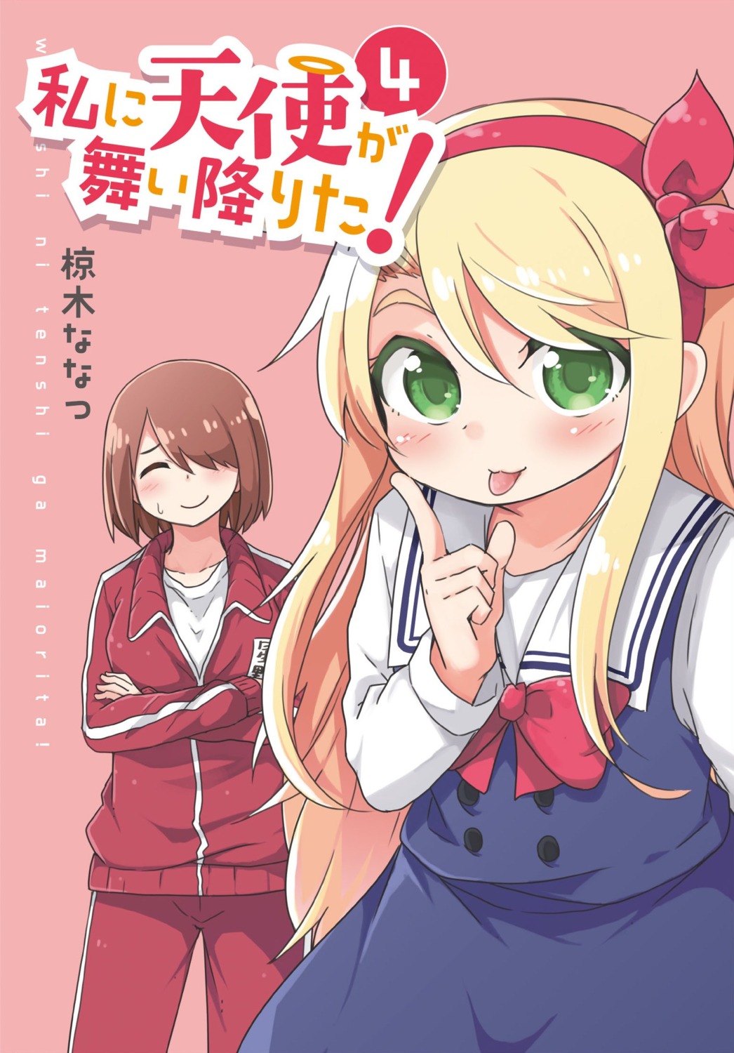 breast_hold, gym_uniform, himesaka_noa, hoshino_miyako_(wataten), mukunoki_nanatsu, seifuku, watashi_ni_tenshi_ga_maiorita!
