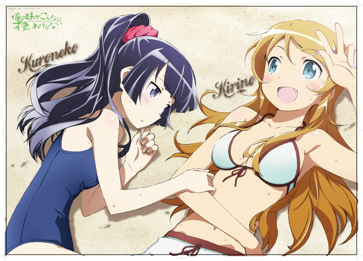 bikini_top, gokou_ruri, kousaka_kirino, ore_no_imouto_ga_konnani_kawaii_wake_ga_nai, school_swimsuit, swimsuits, yokoi_masashi