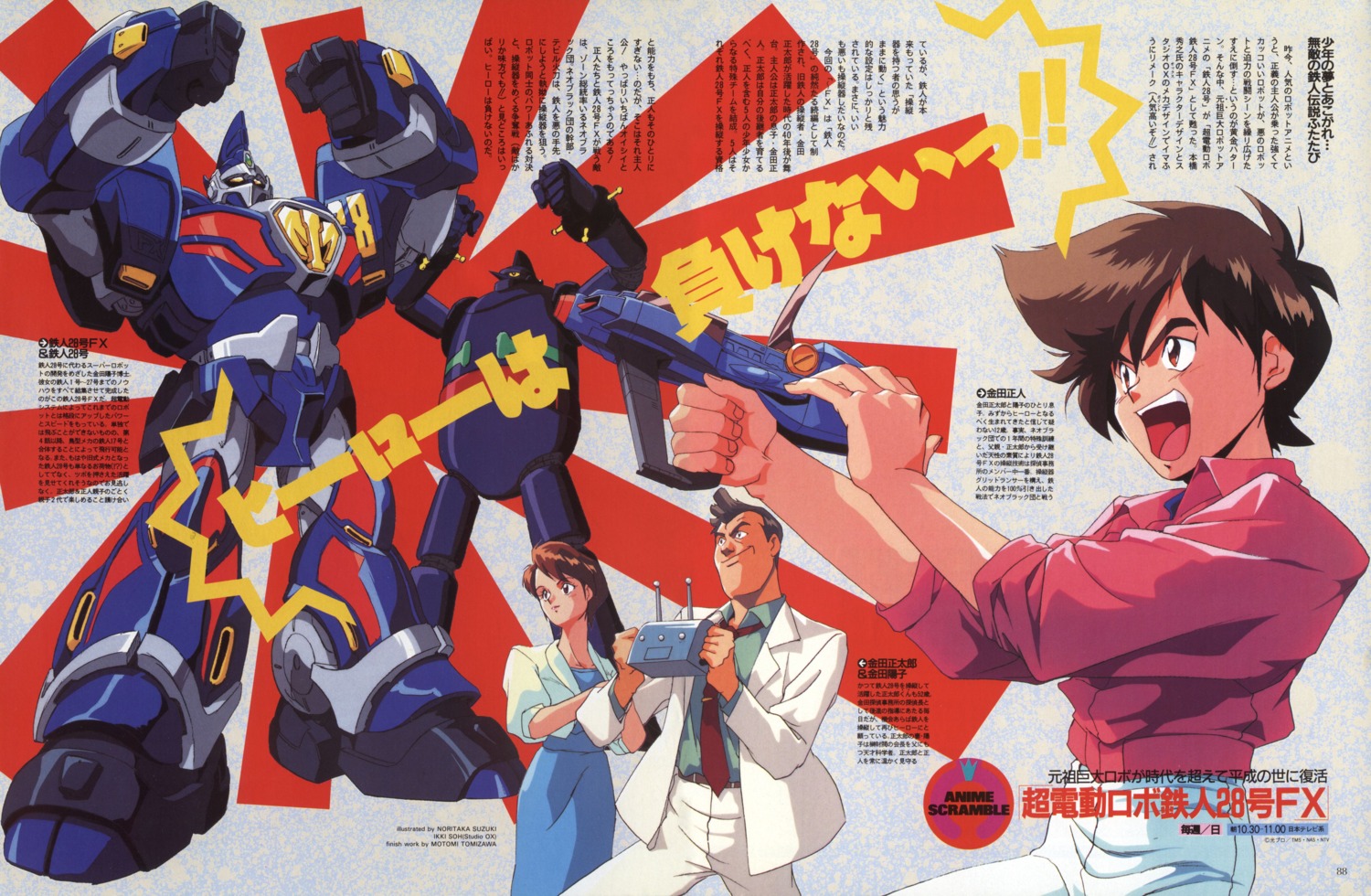 mecha, suzuki_noritaka, tetsujin_28-go